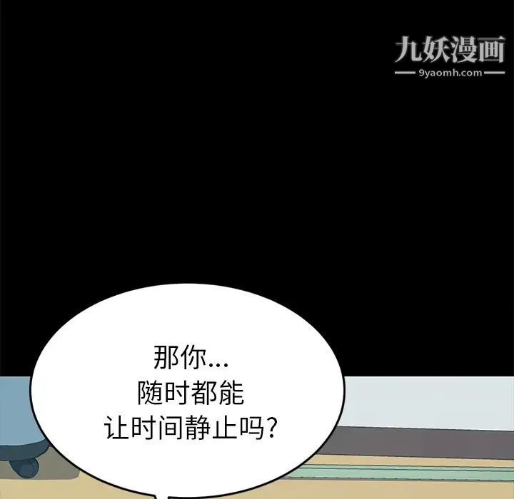 《15分钟》漫画 第18话