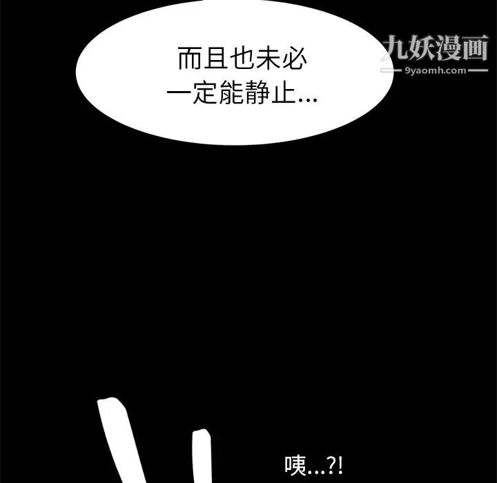《15分钟》漫画 第18话
