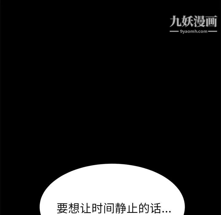 《15分钟》漫画 第18话