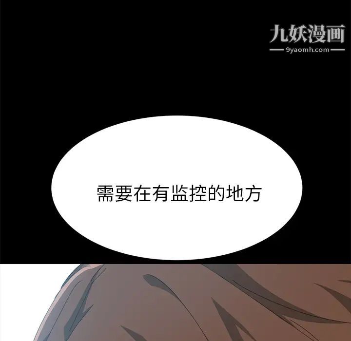 《15分钟》漫画 第18话