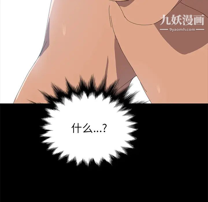 《15分钟》漫画 第18话