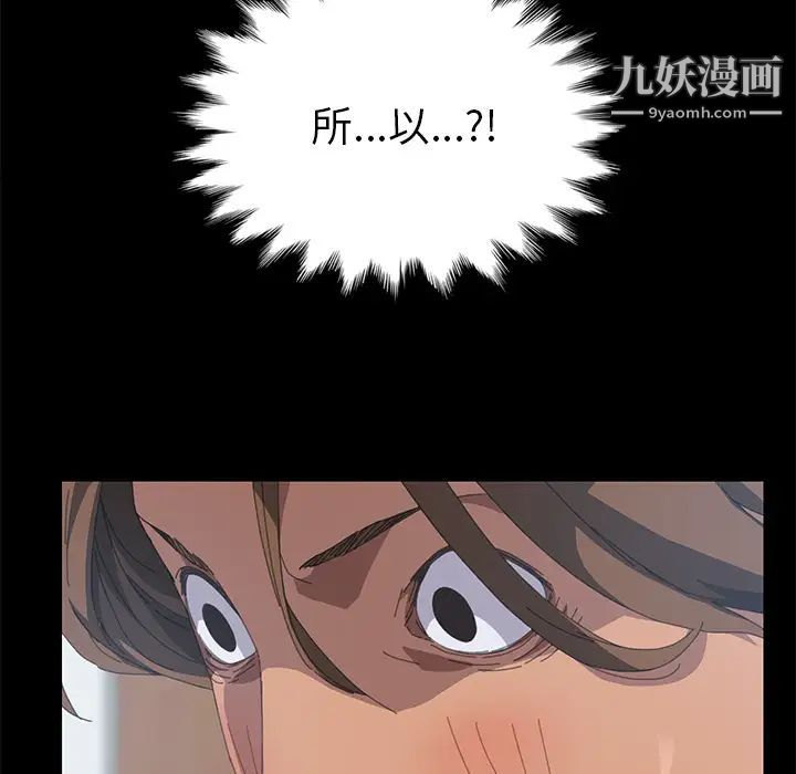 《15分钟》漫画 第18话