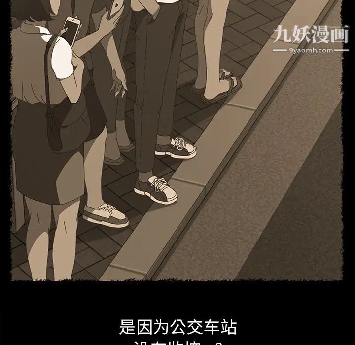 《15分钟》漫画 第18话