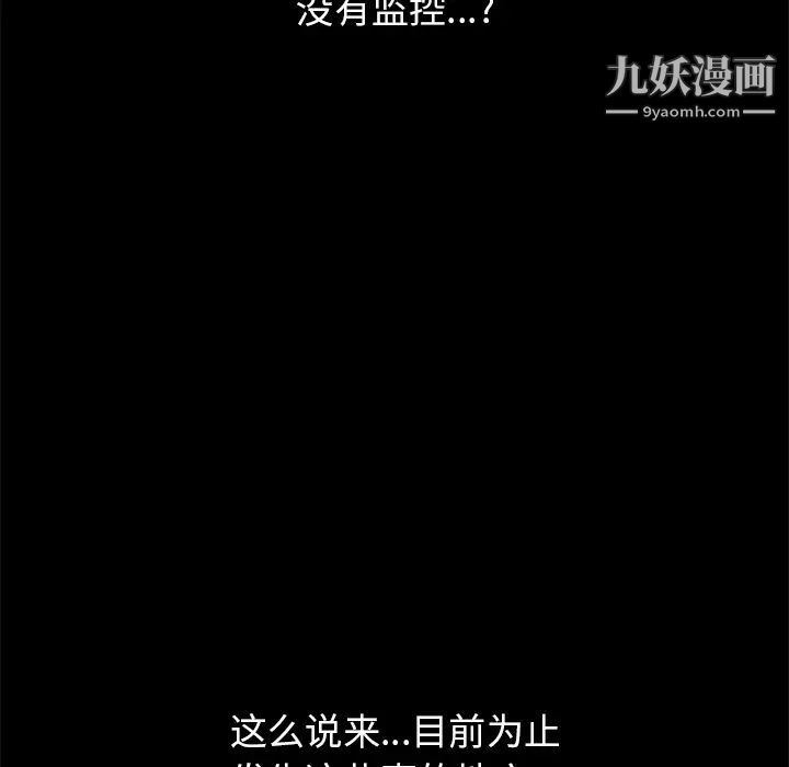 《15分钟》漫画 第18话