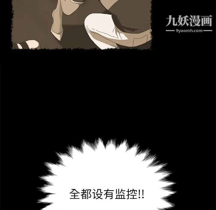 《15分钟》漫画 第18话