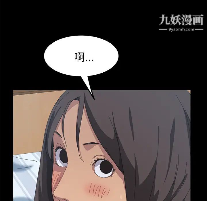 《15分钟》漫画 第18话