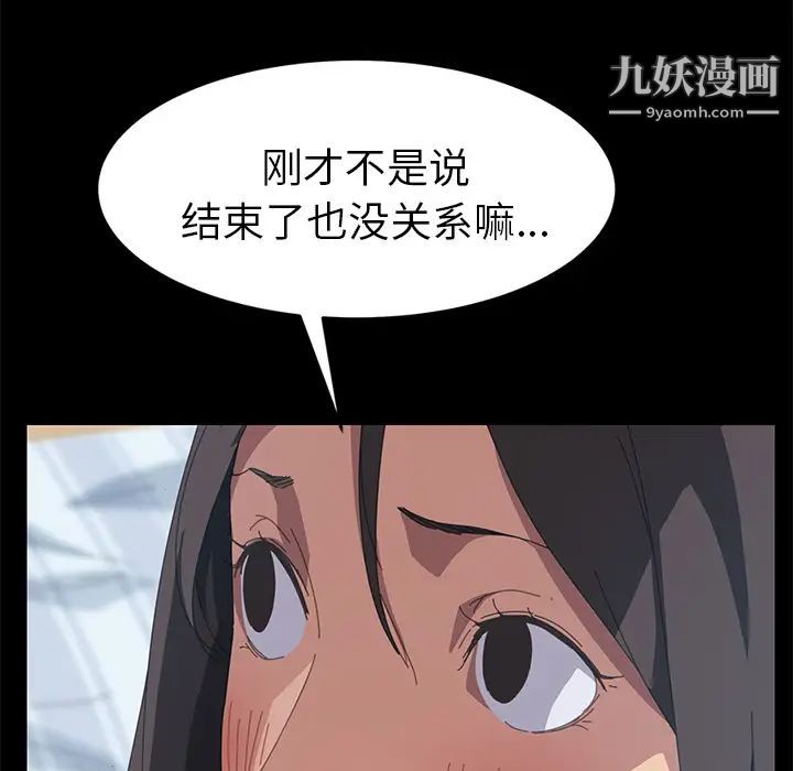 《15分钟》漫画 第18话