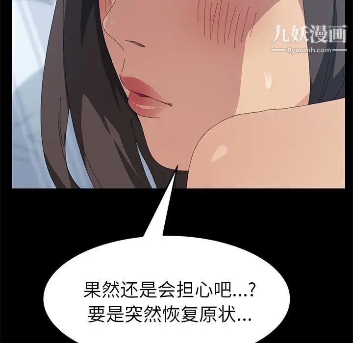 《15分钟》漫画 第18话