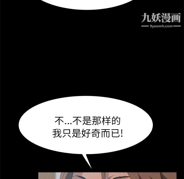 《15分钟》漫画 第18话