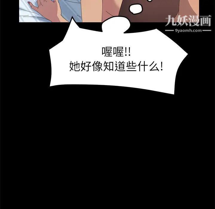 《15分钟》漫画 第18话