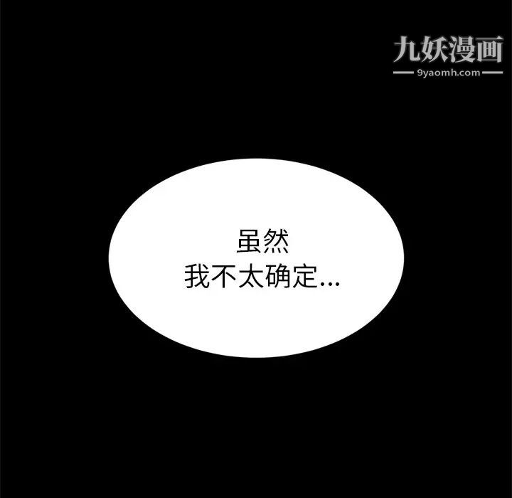 《15分钟》漫画 第18话