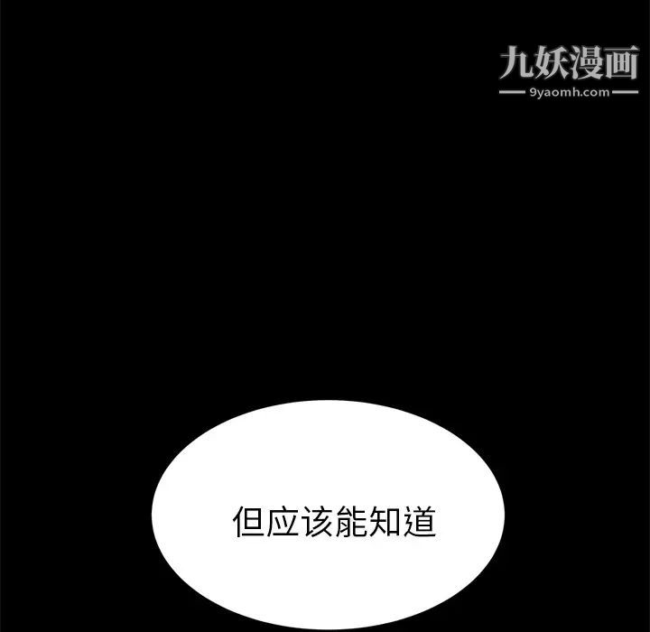 《15分钟》漫画 第18话