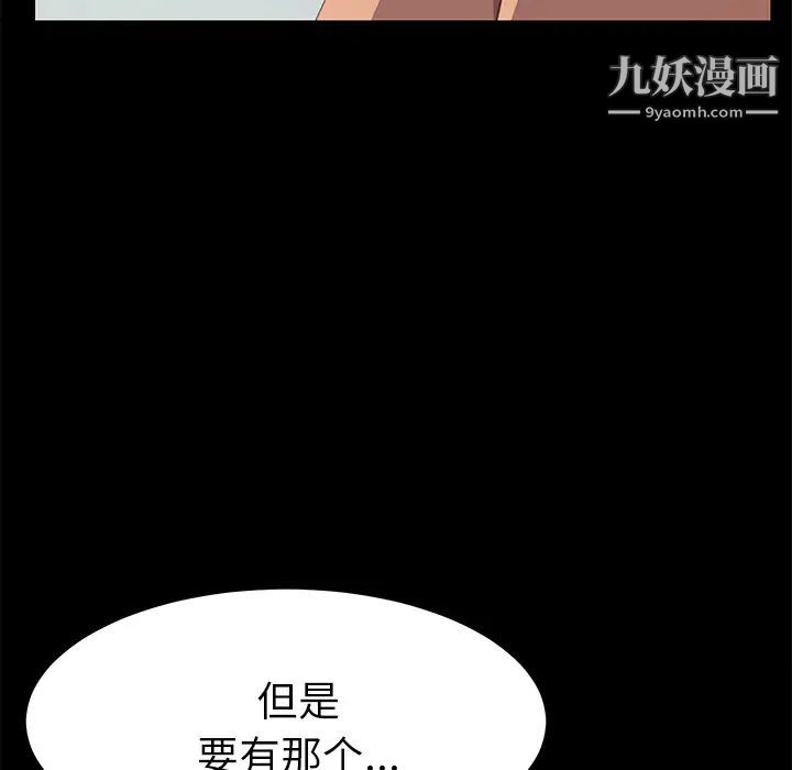 《15分钟》漫画 第18话