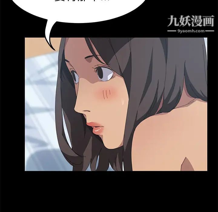 《15分钟》漫画 第18话