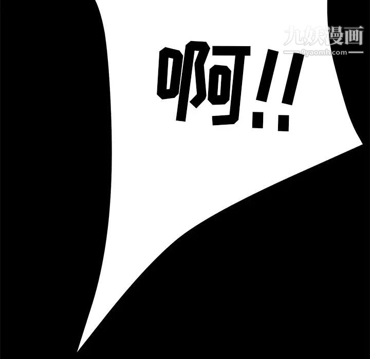 《15分钟》漫画 第18话