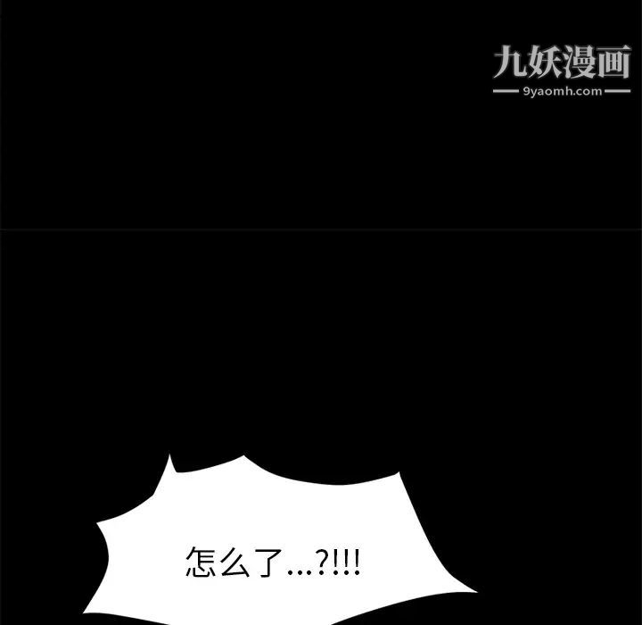 《15分钟》漫画 第18话