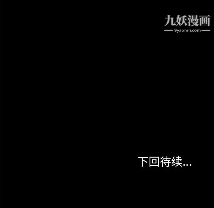 《15分钟》漫画 第18话