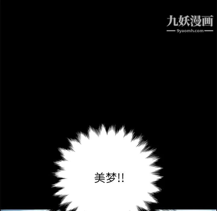 《15分钟》漫画 第2话
