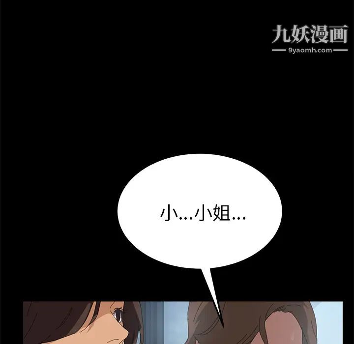 《15分钟》漫画 第2话