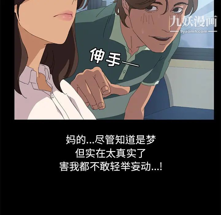 《15分钟》漫画 第2话