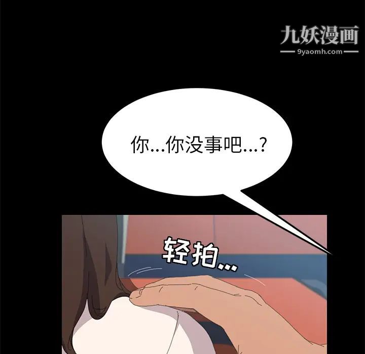 《15分钟》漫画 第2话