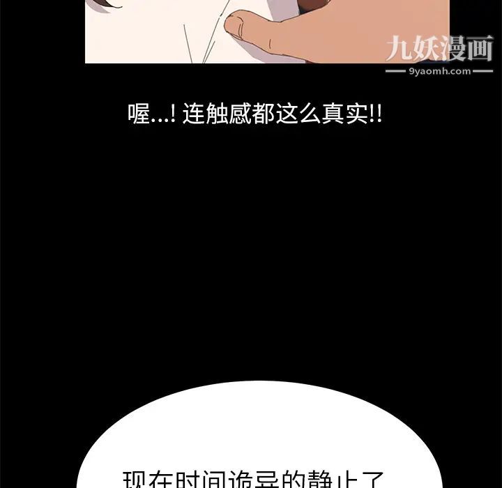 《15分钟》漫画 第2话