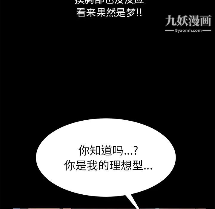 《15分钟》漫画 第2话