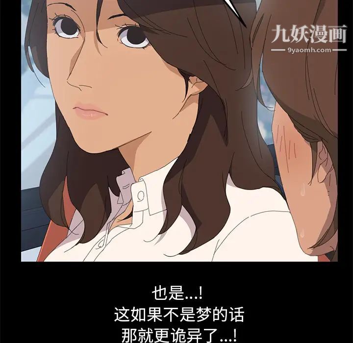 《15分钟》漫画 第2话