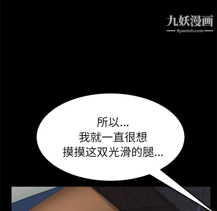 《15分钟》漫画 第2话
