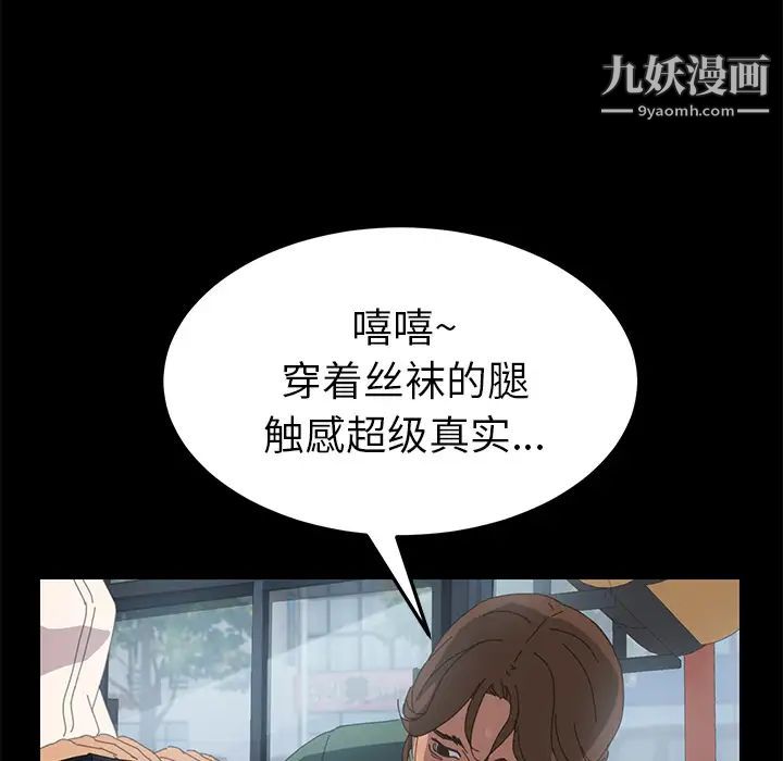 《15分钟》漫画 第2话