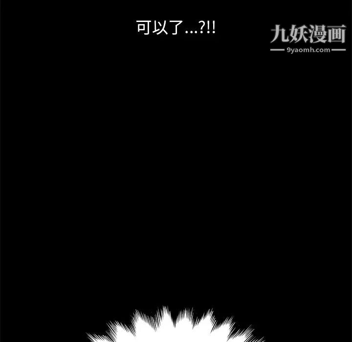 《15分钟》漫画 第2话