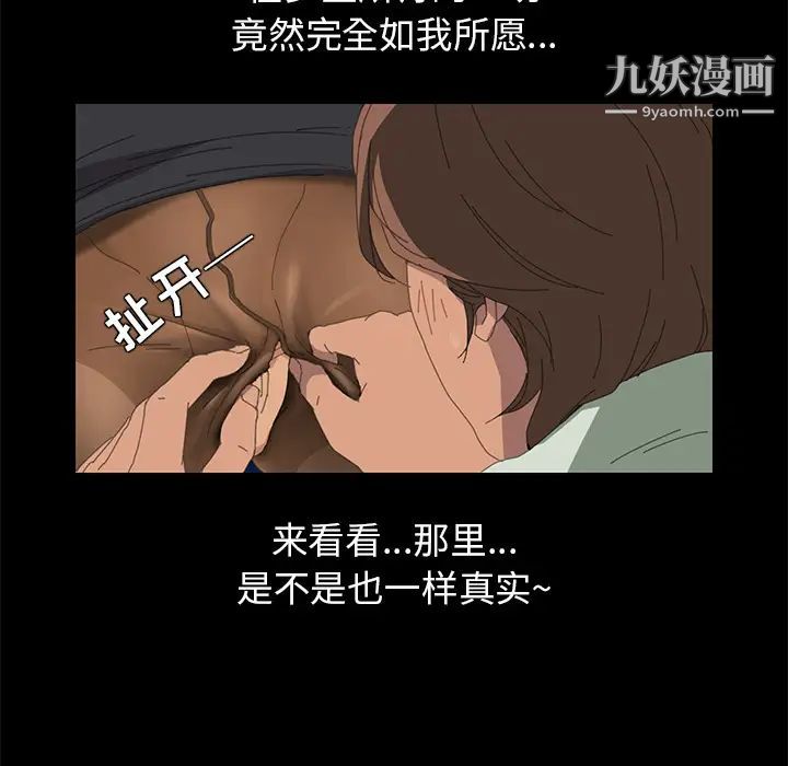 《15分钟》漫画 第2话
