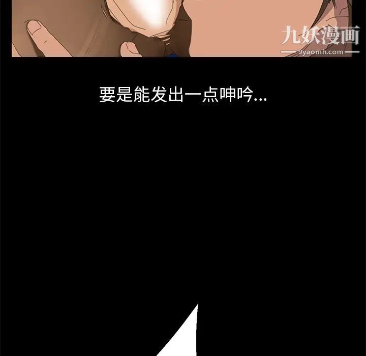 《15分钟》漫画 第2话
