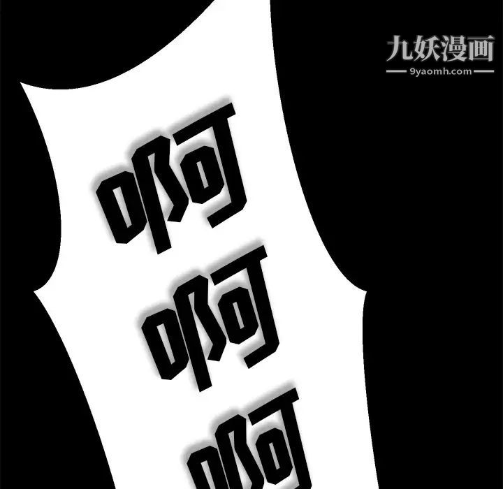 《15分钟》漫画 第2话