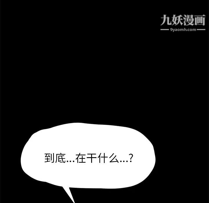 《15分钟》漫画 第2话