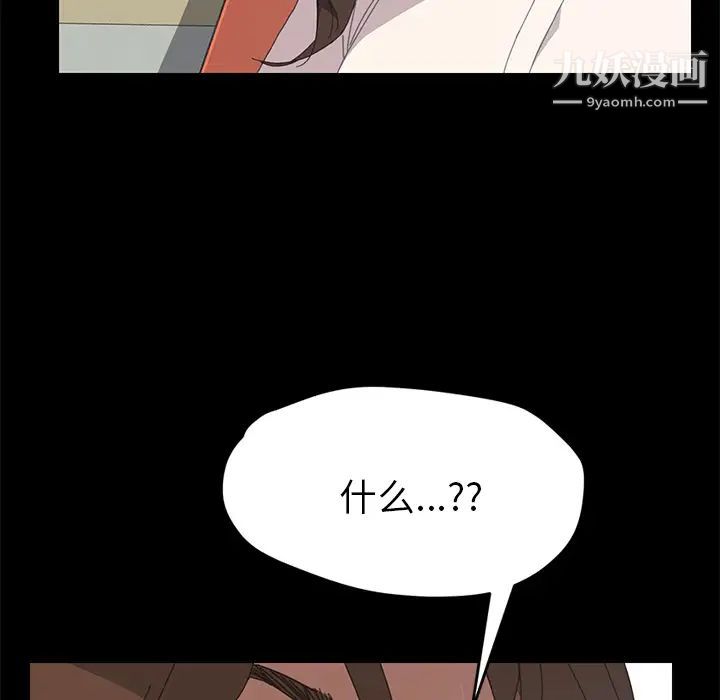 《15分钟》漫画 第2话