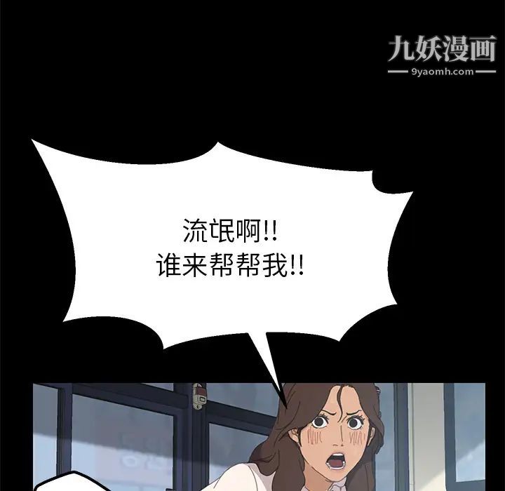 《15分钟》漫画 第2话