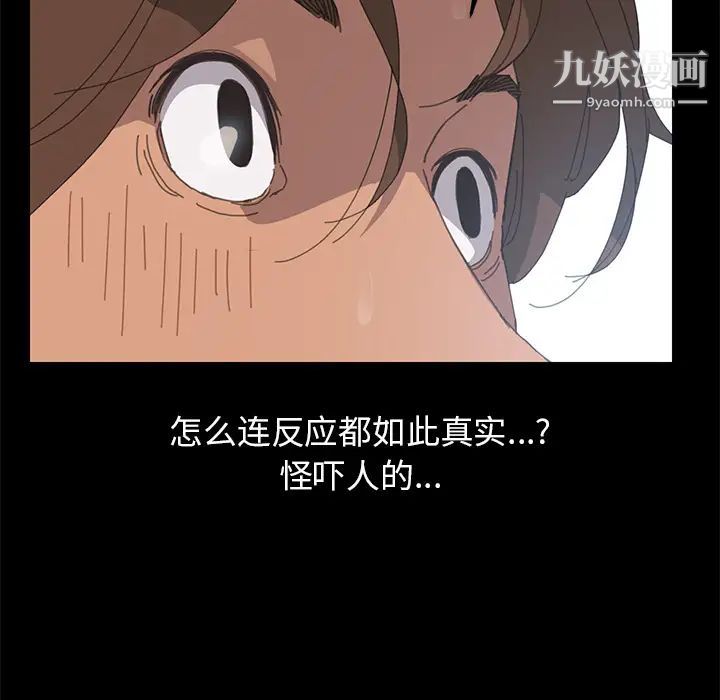 《15分钟》漫画 第2话
