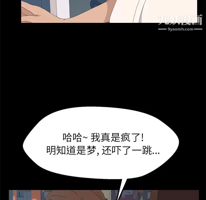 《15分钟》漫画 第2话