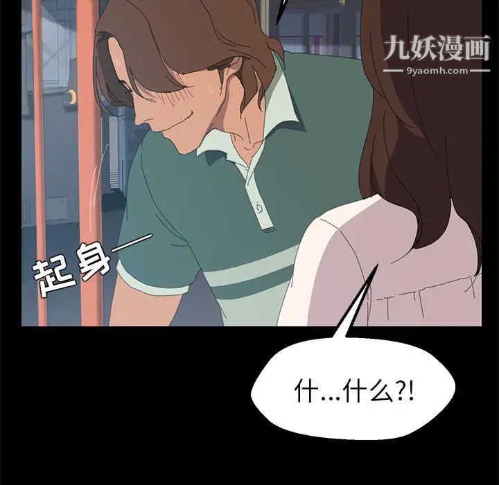 《15分钟》漫画 第2话