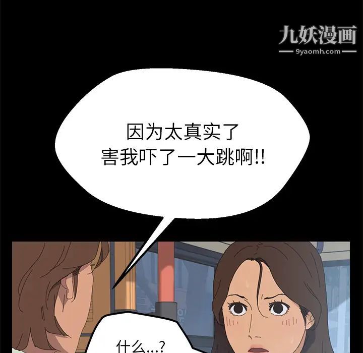 《15分钟》漫画 第2话