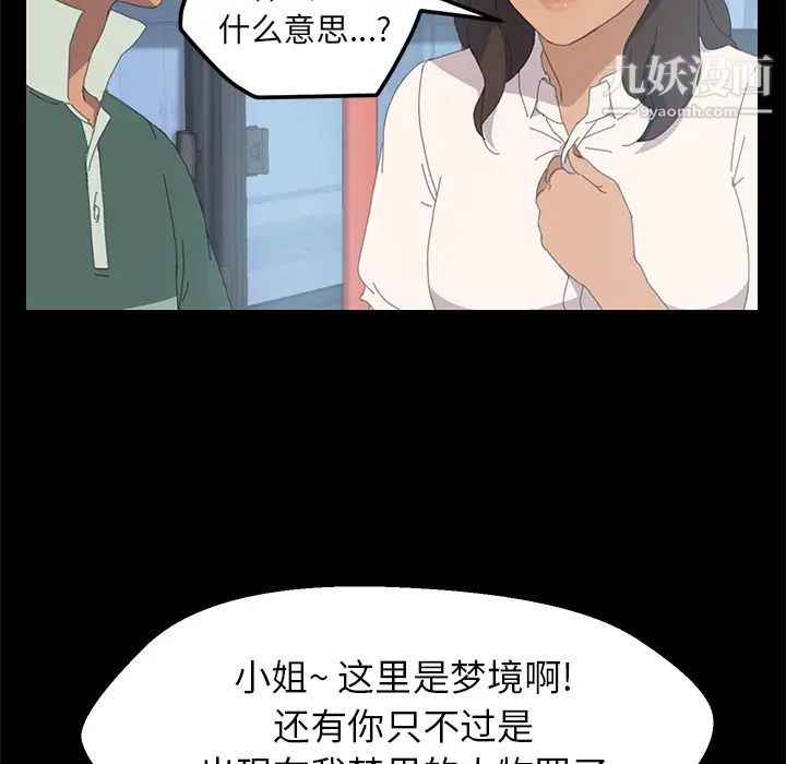 《15分钟》漫画 第2话