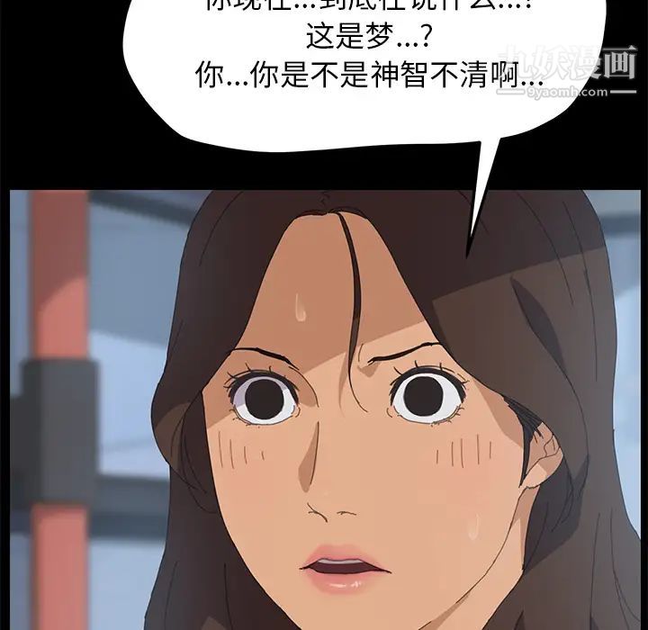 《15分钟》漫画 第2话