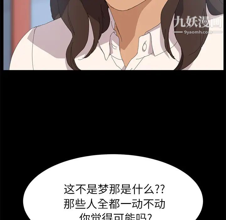 《15分钟》漫画 第2话