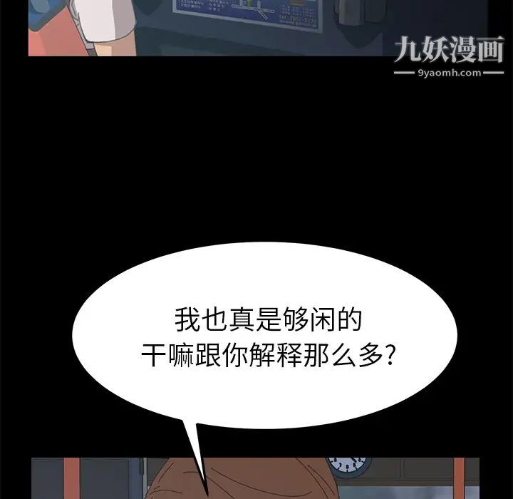 《15分钟》漫画 第2话