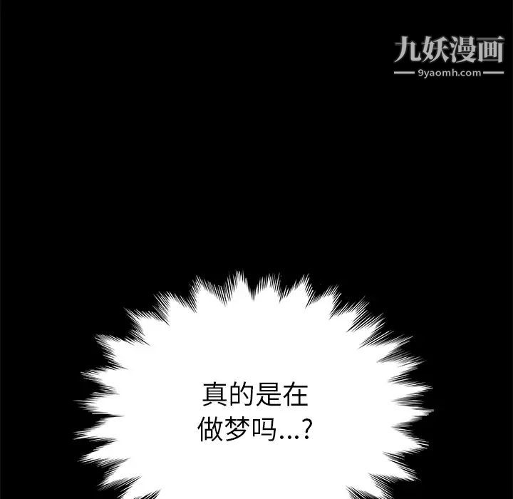 《15分钟》漫画 第2话