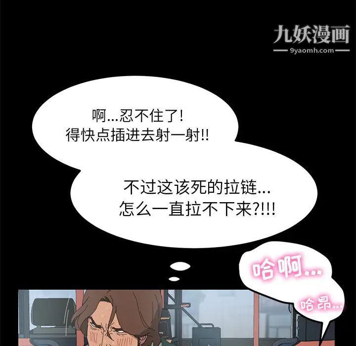 《15分钟》漫画 第2话
