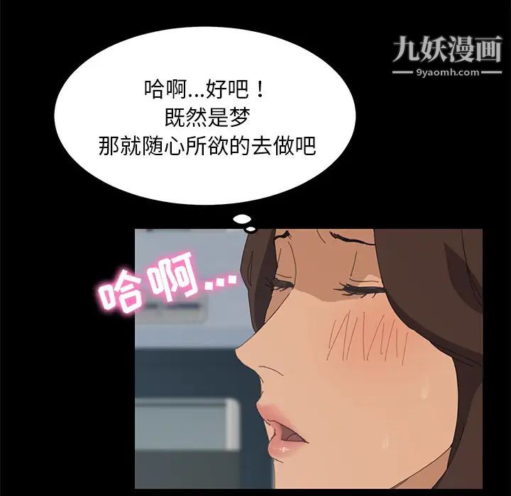 《15分钟》漫画 第2话