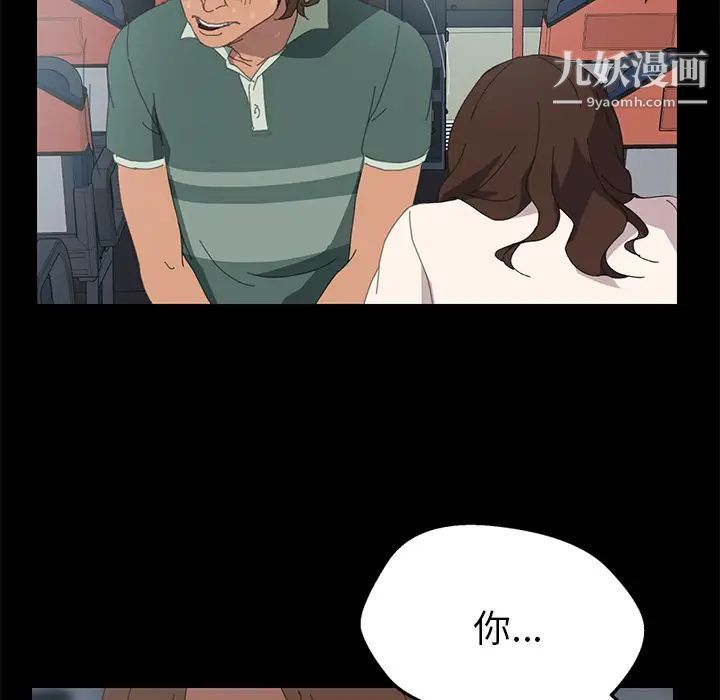 《15分钟》漫画 第2话