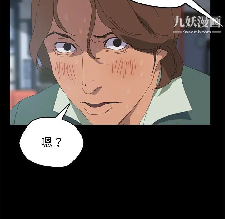 《15分钟》漫画 第2话
